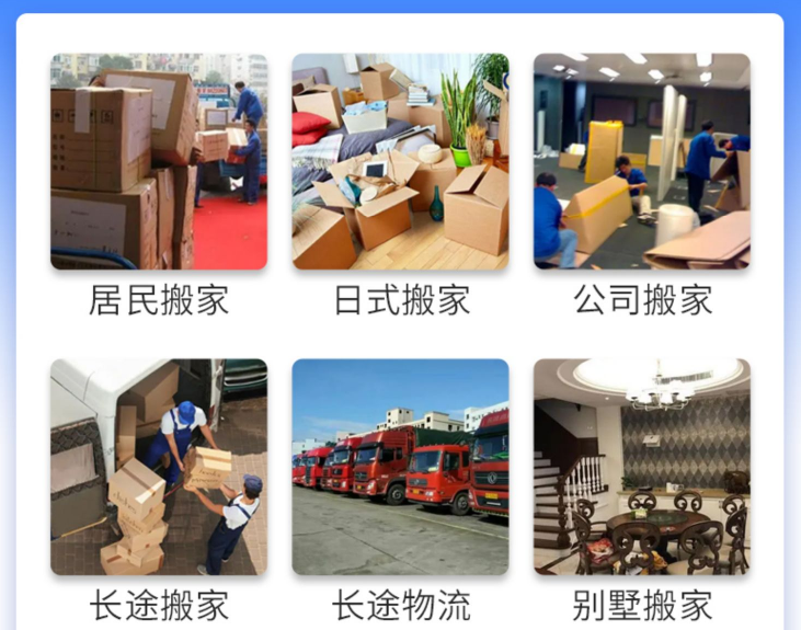 大型与小型搬家公司的差异探秘(图1)